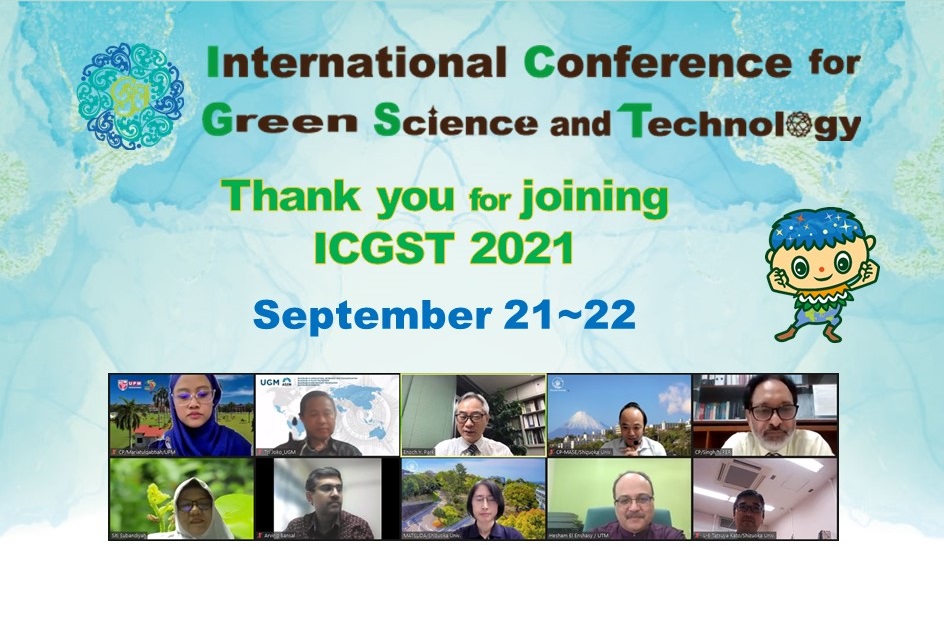 第1回「International Conference on Green Science and Technology 2021 (ICGST2021)」を開催しました。