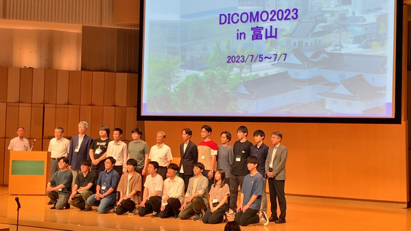DICOMO2023にて峰野研究室の学生がヤングリサーチャー賞受賞