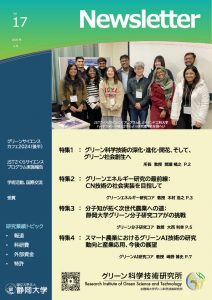 News Letter Vol.17が発行されました