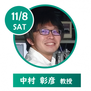 グリーンサイエンスカフェの開催について（ご案内）