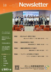News Letter Vol.18が発行されました