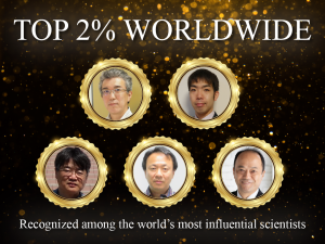 「世界で最も影響力のある研究者トップ２%」に静岡大学研究者がランクイン