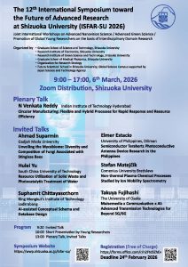 International Symposium (ISFAR-SU 2026) at Shizuoka University on Mar. 6, 2026