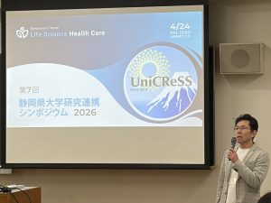 UniCReSS:第7回静岡県大学研究連携シンポジウム「UniCReSS 2026」を開催しました