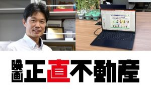 グリーンAI研究コアの峰野研究室が、映画『正直不動産』（主演：山下智久）の撮影に協力しました